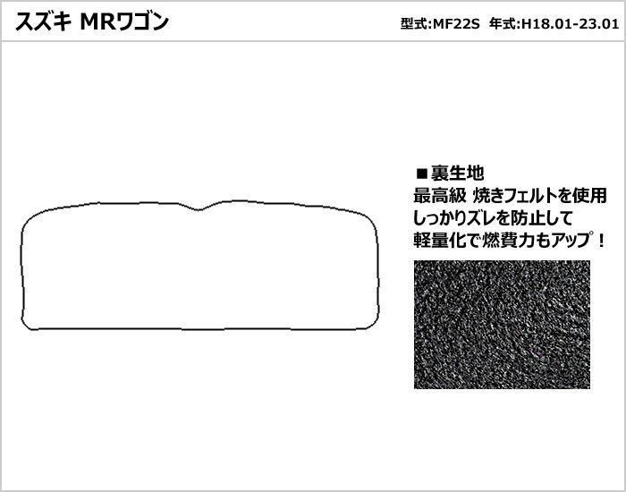 半額SALE トランクマット スズキ MRワゴン 22系 - メルカリ