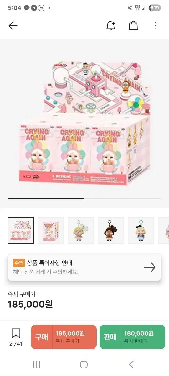 POP MART ポップマート 正規品 クライベイビー アゲイン 6個入り ホールボックス