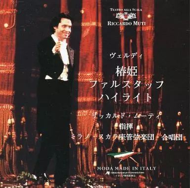 ミラノ・スカラ座 ヴェルディ没後100年記念公演 写真集 / リッカルドムーティ ミラノ・スカラ座 ヴェルディ没後100年記念公演 写真集