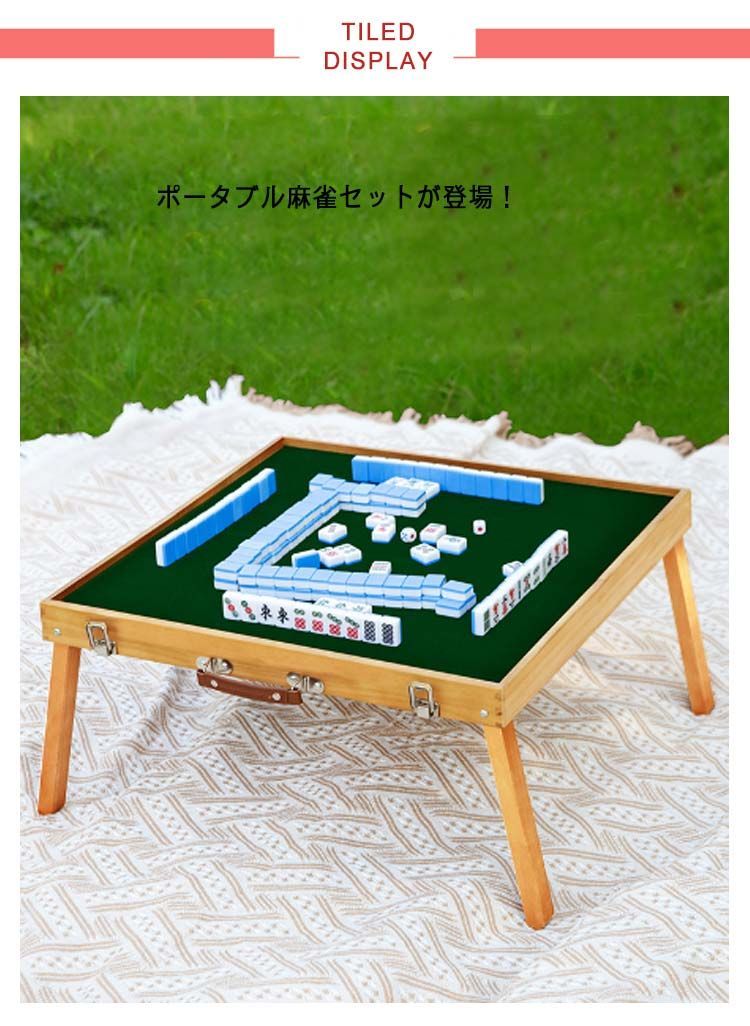 麻雀卓 麻雀牌 セット 折りたたみ 麻雀テーブル 手打ち 家庭用