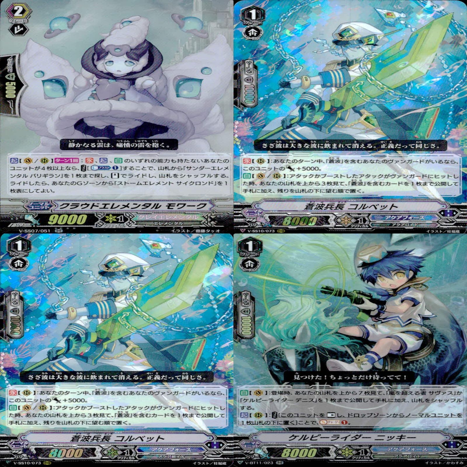 ヴァンガード 高レアセット 11枚 SP・RRR・RR まとめ売り - メルカリ