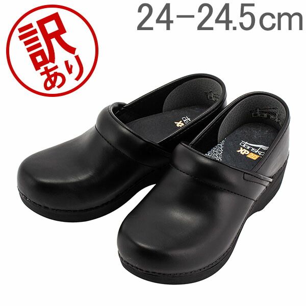 ダンスコ Dansko XP 2.0 靴 コンフォートシューズ クロッグス サボ プルアップレザー レディース スリッポン 厚底 シューズ アウトレット DSO96300-388
