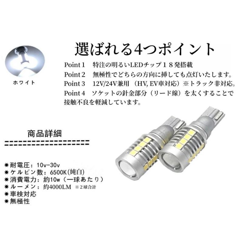 爆光 ヘッドライト級 12V/24V兼用 T16 LED バックランプ 特注LEDチップ搭載 ホワイト 左右セット 車検対応 ポン付け - メルカリ