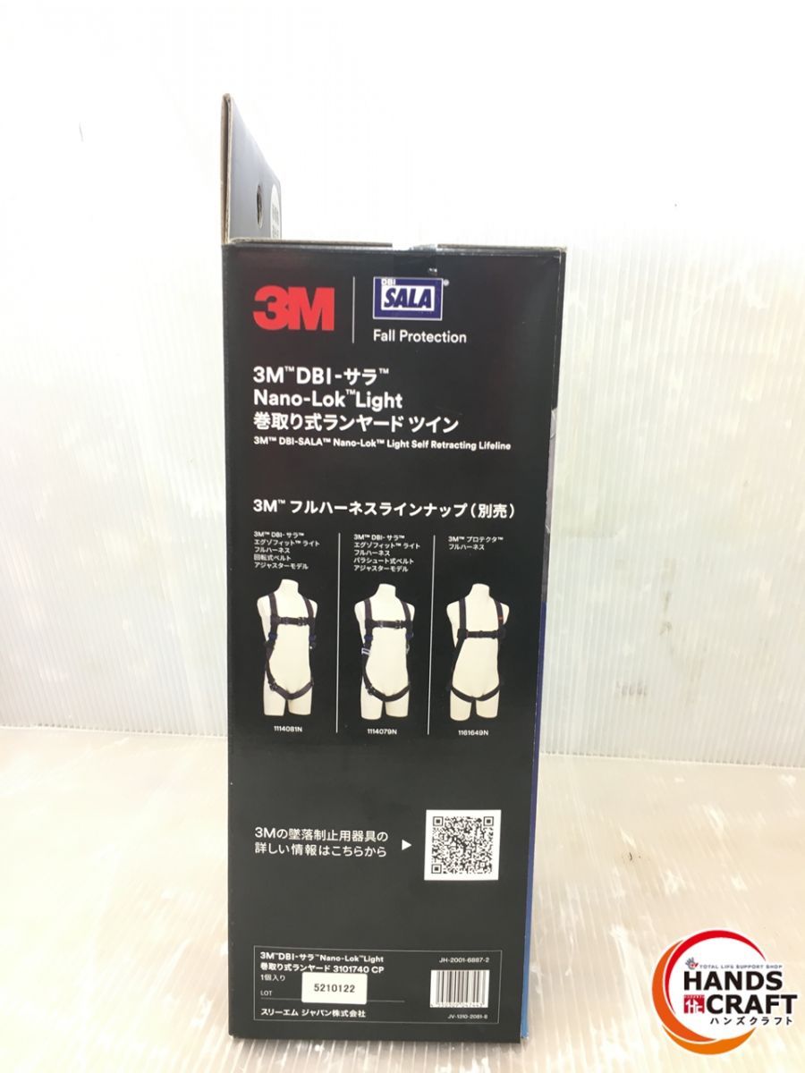 ◇【未使用品】3M JH-2001-6887-2 巻取り式 ツインランヤード DBI-サラ