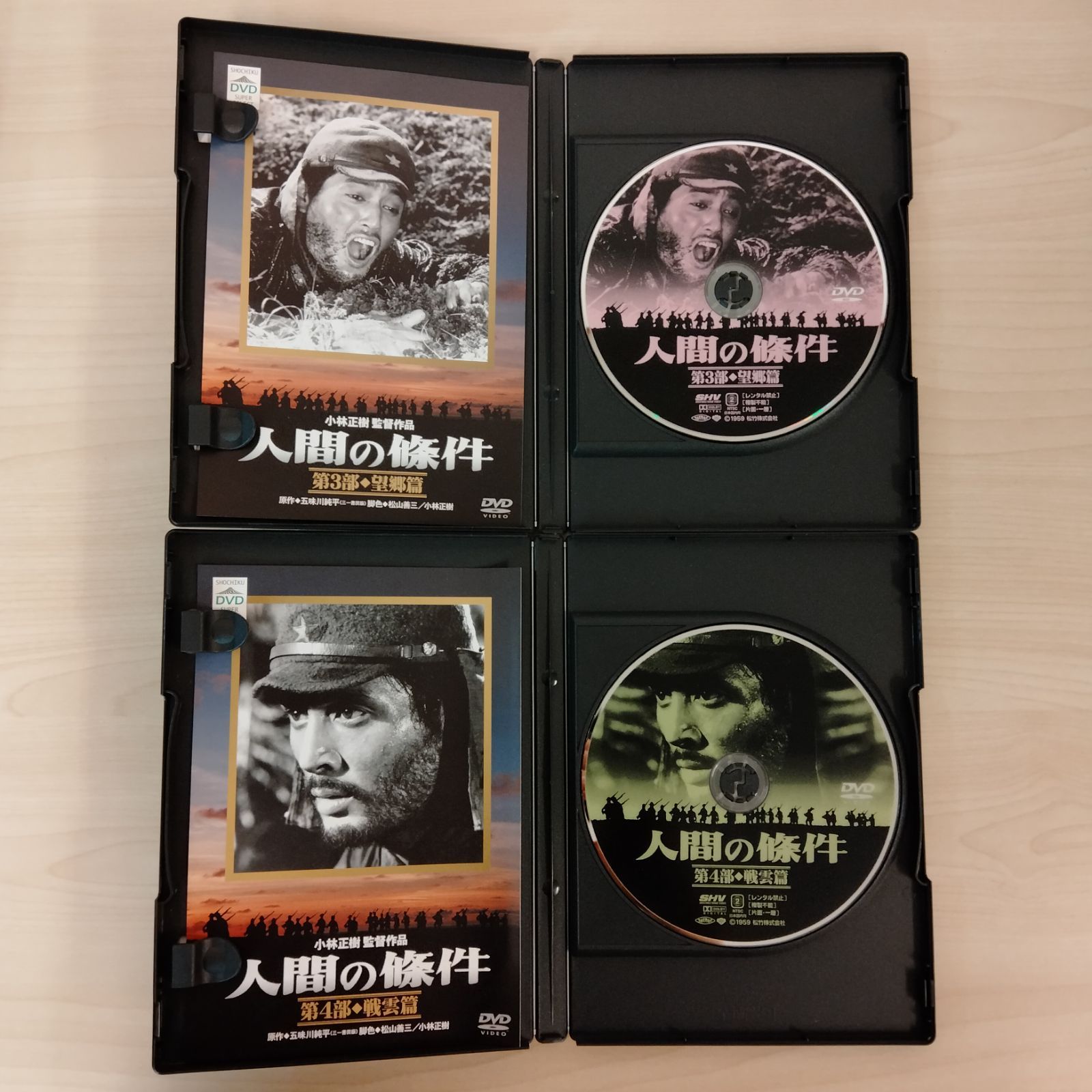 小林正樹監督作品 人間の條件 BOX 全6巻 - メルカリ