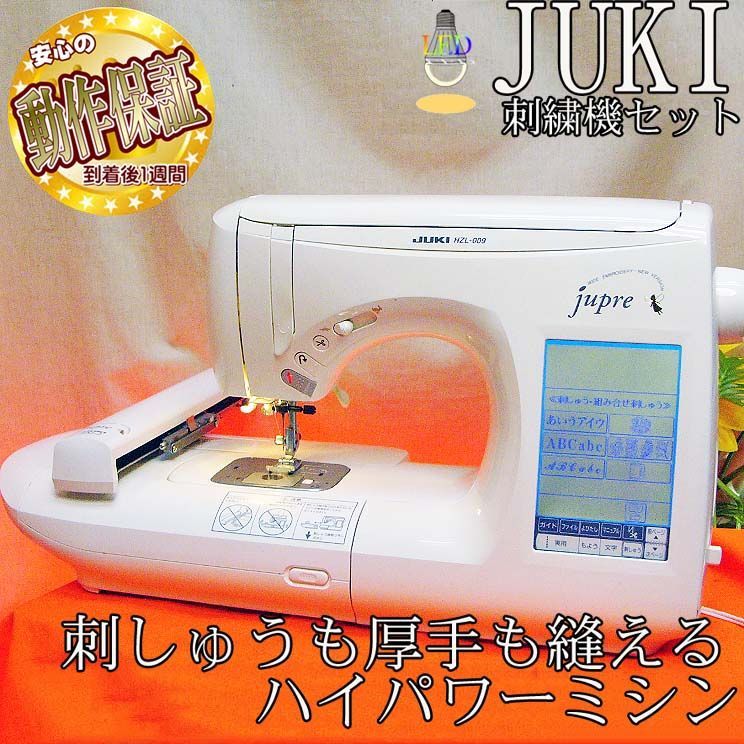 JUKI jupre ジュプレ  HZL-009 EM-2 刺繍機 61oJt8Z5cXL._UF350,350_QL80_.jpg