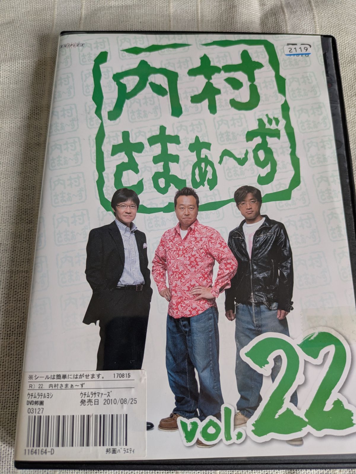 内村さまぁ～ず 22 レンタル専用 中古 DVD ケース付き - メルカリ