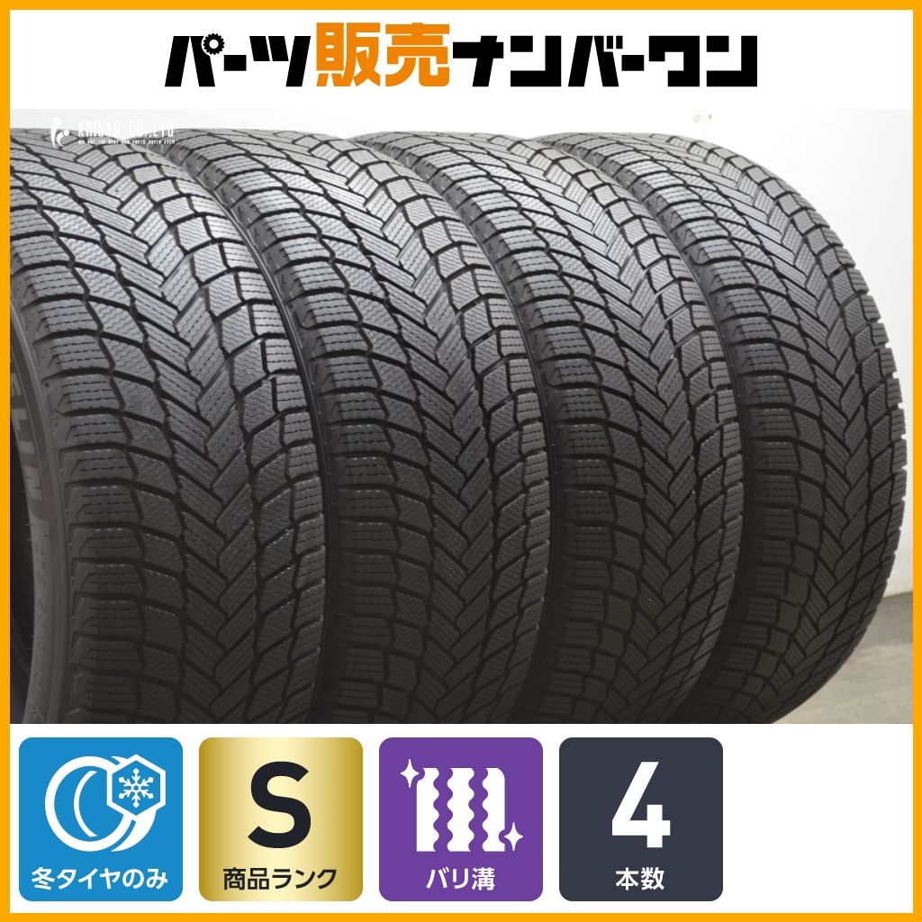 製 超バリ溝 ミシュラン X-ICE SNOW 275 50R20 4本セット スタッドレス X166 GLE X167 GLS W465 W463A W463 Gクラス BMW X7