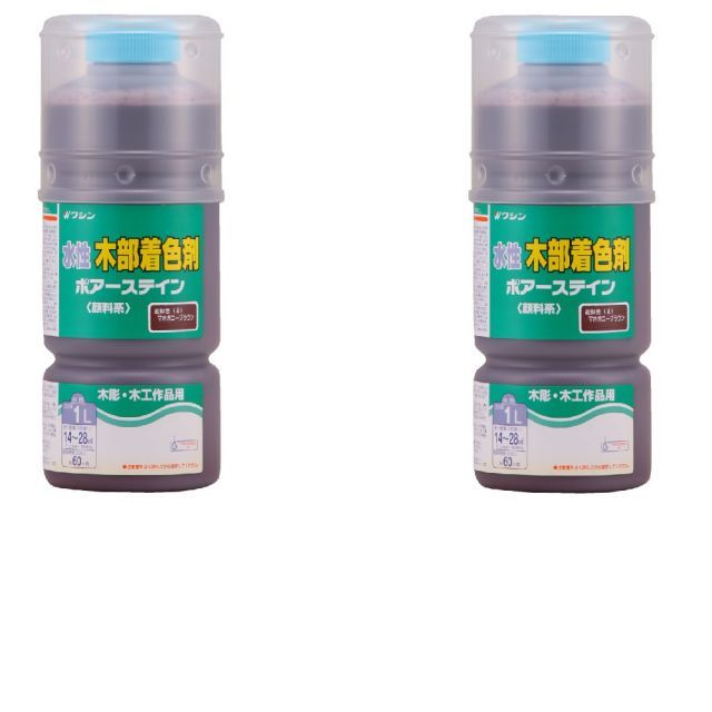和信ペイント ポアーステイン マホガニーブラウン 1L ２缶セット