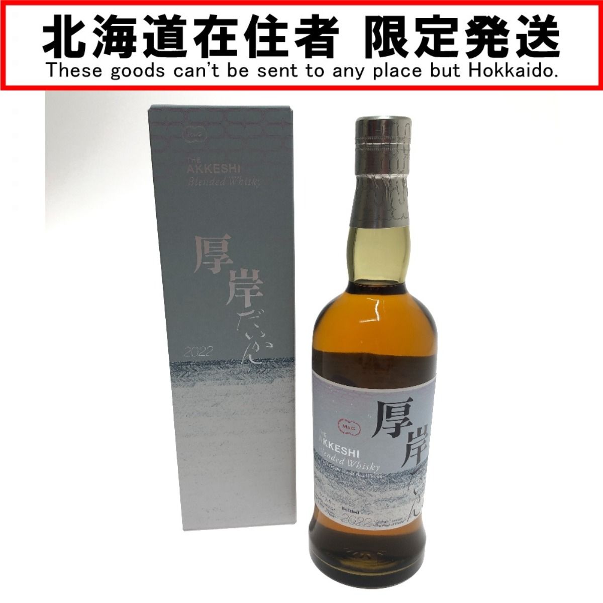 厚岸　大寒　2022 厚岸大寒2022 限量版威士忌(第六版) 700mL