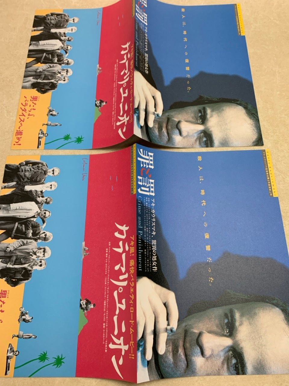絶版　希少本　アキ・カウリスマキ 絶版 美品 「アキ・カウリスマキ AKI KAURISMAKI」遠山純生 編