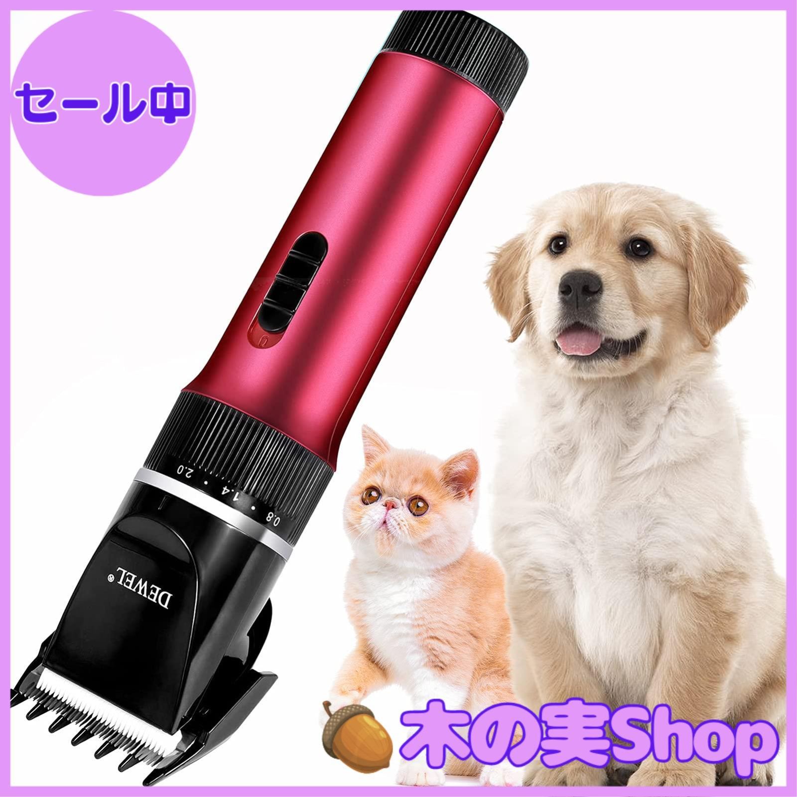 【大安売り】ペット用バリカン 犬用 猫用 バリカン 足裏用グルーミングバリカン ペットの全身の毛をプロの仕上がりに 低騒音 犬用グルーミングバリカン 電動ペット用バリカン 小型犬、中