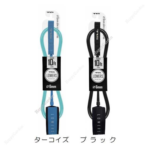 2024 TLS ツールス ロゥワーズ リーシュコード 10ft ひざ用
