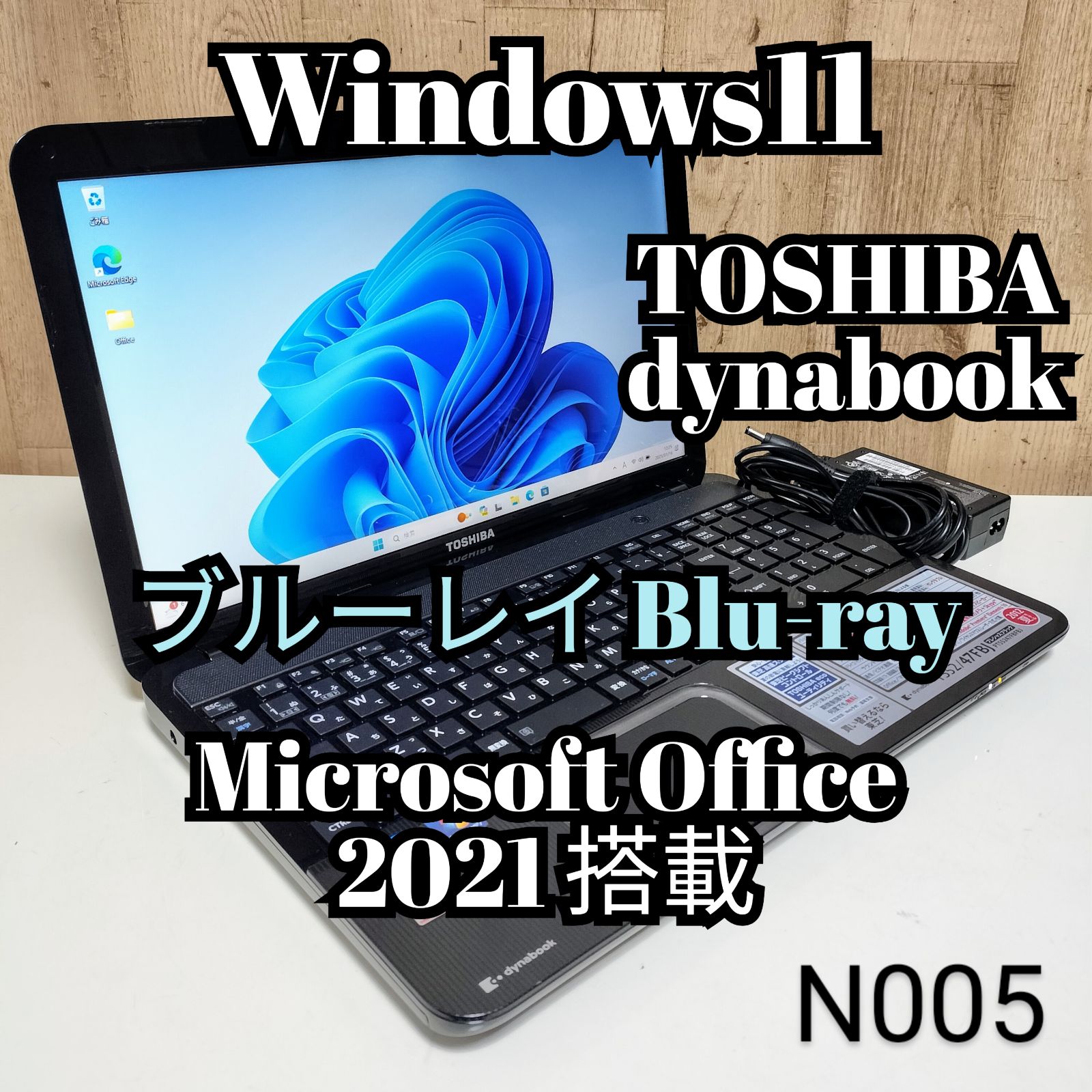 Windows11搭載 dynabook T552 /blu-ray/15.6型