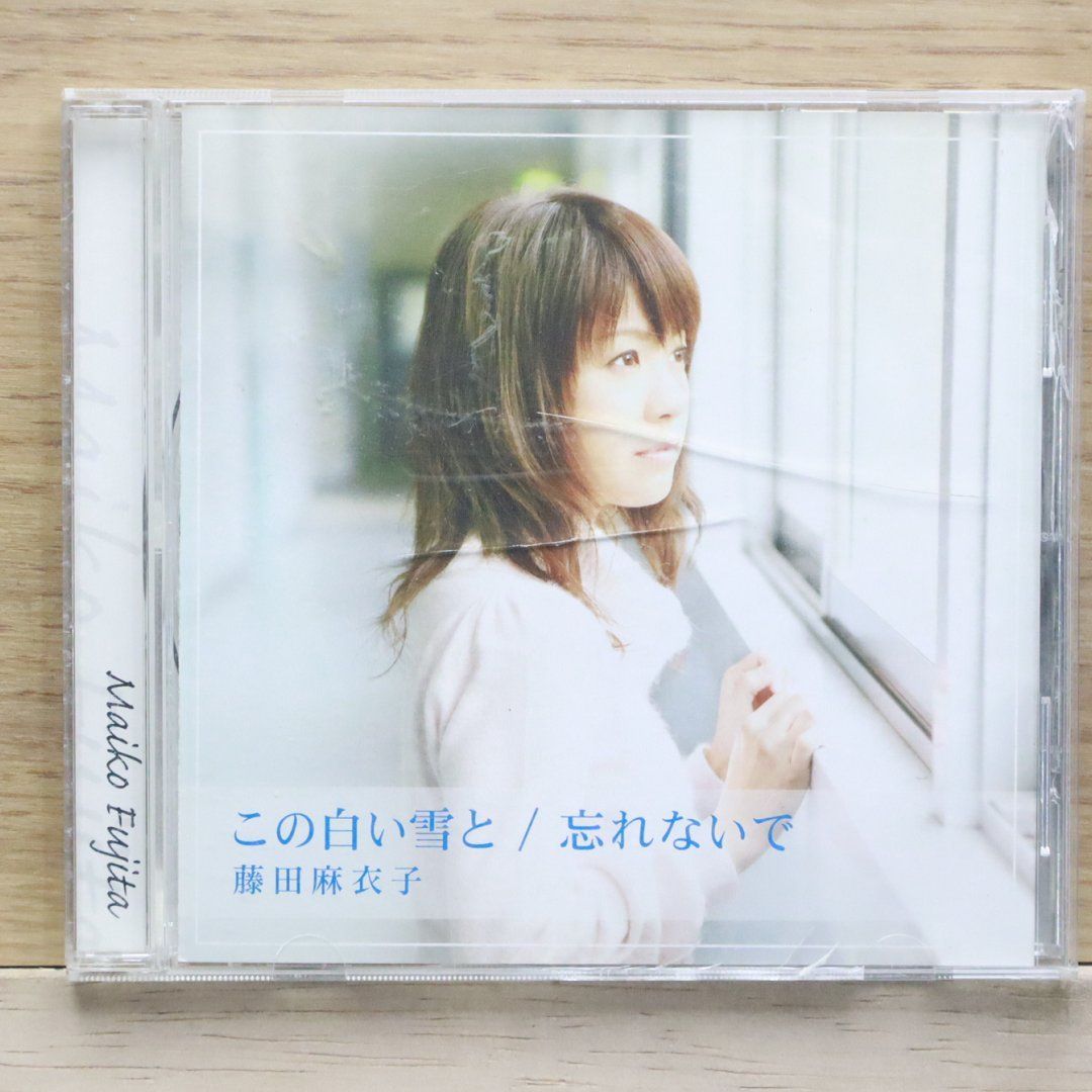 中古CD☆藤田麻衣子/MAIKO FUJITA□ この白い雪と / 忘れないで