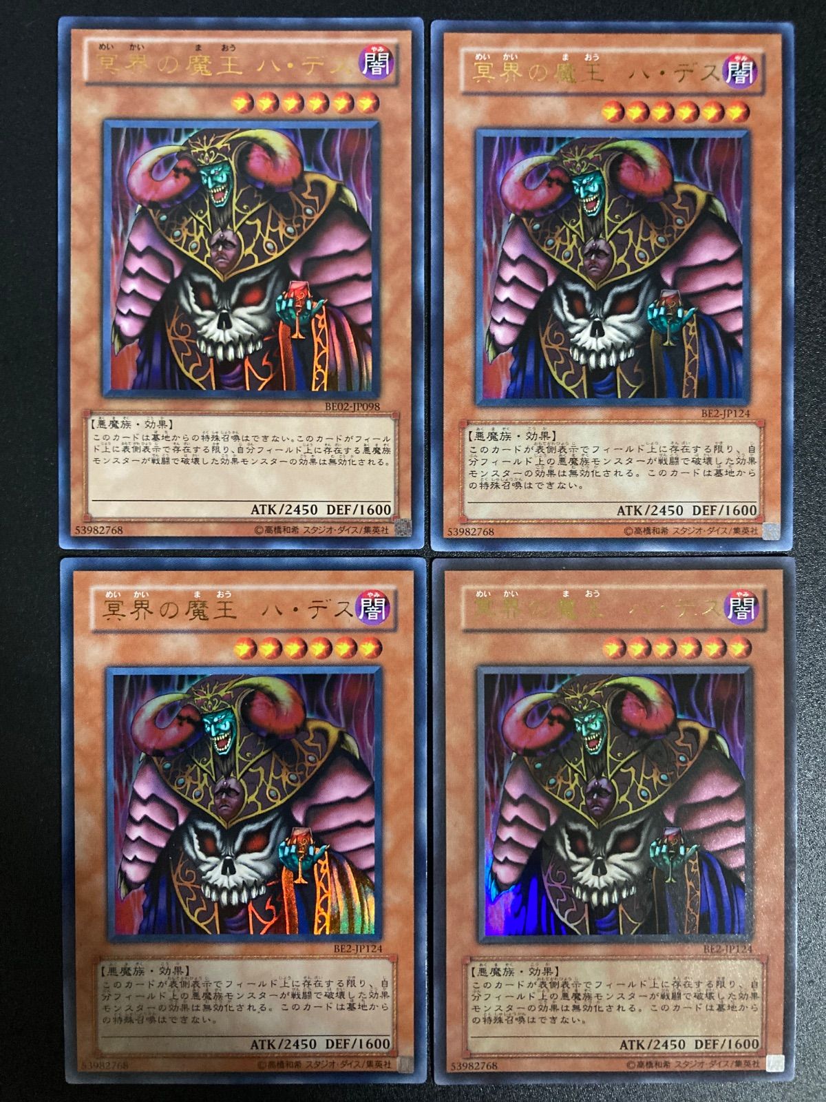 PSA9 冥界の魔王ハデス 2期 ウルパラ 遊戯王 - メルカリ