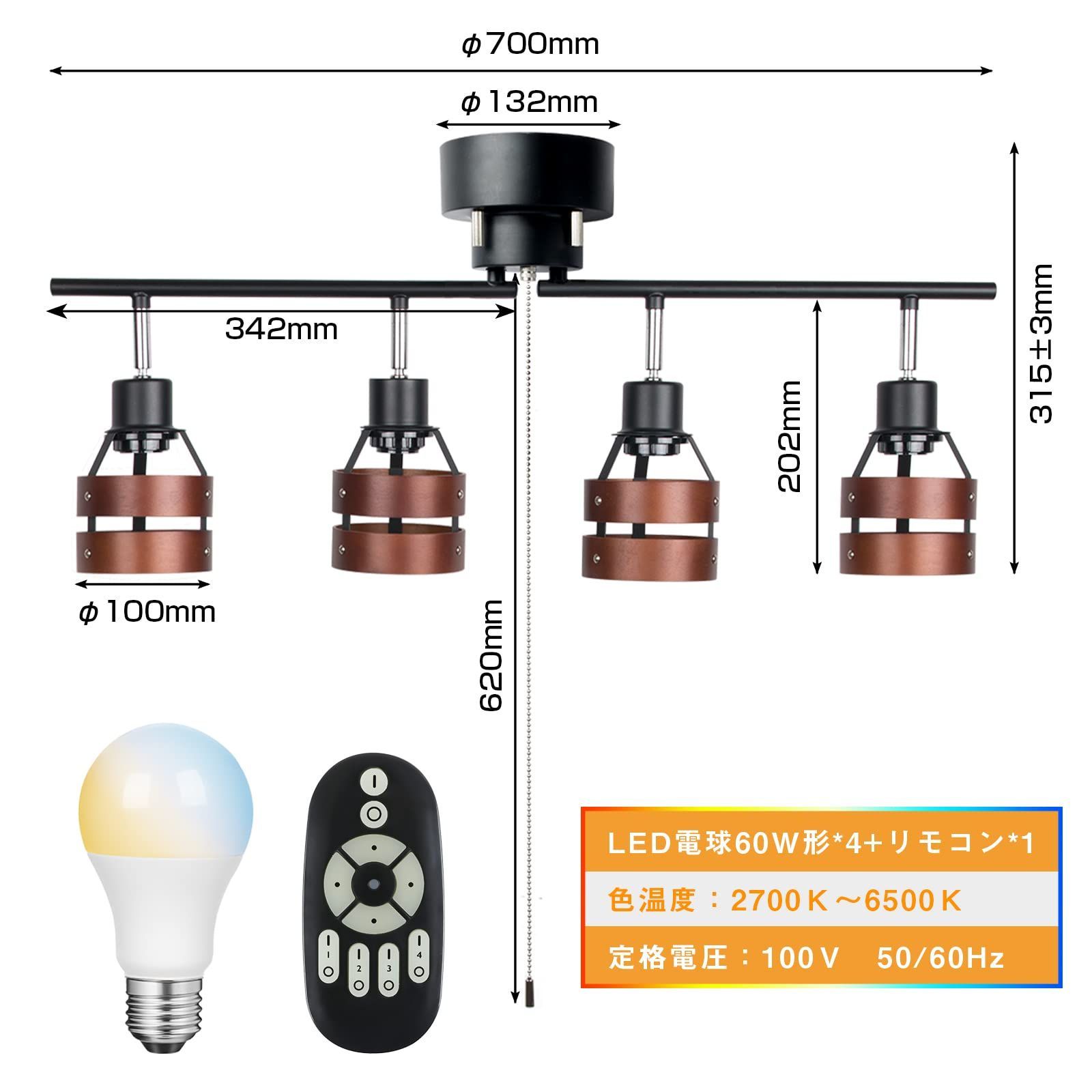 色: ブラック・ブラウン器具+電球*4+リモコン*1】Zoarlan シーリン