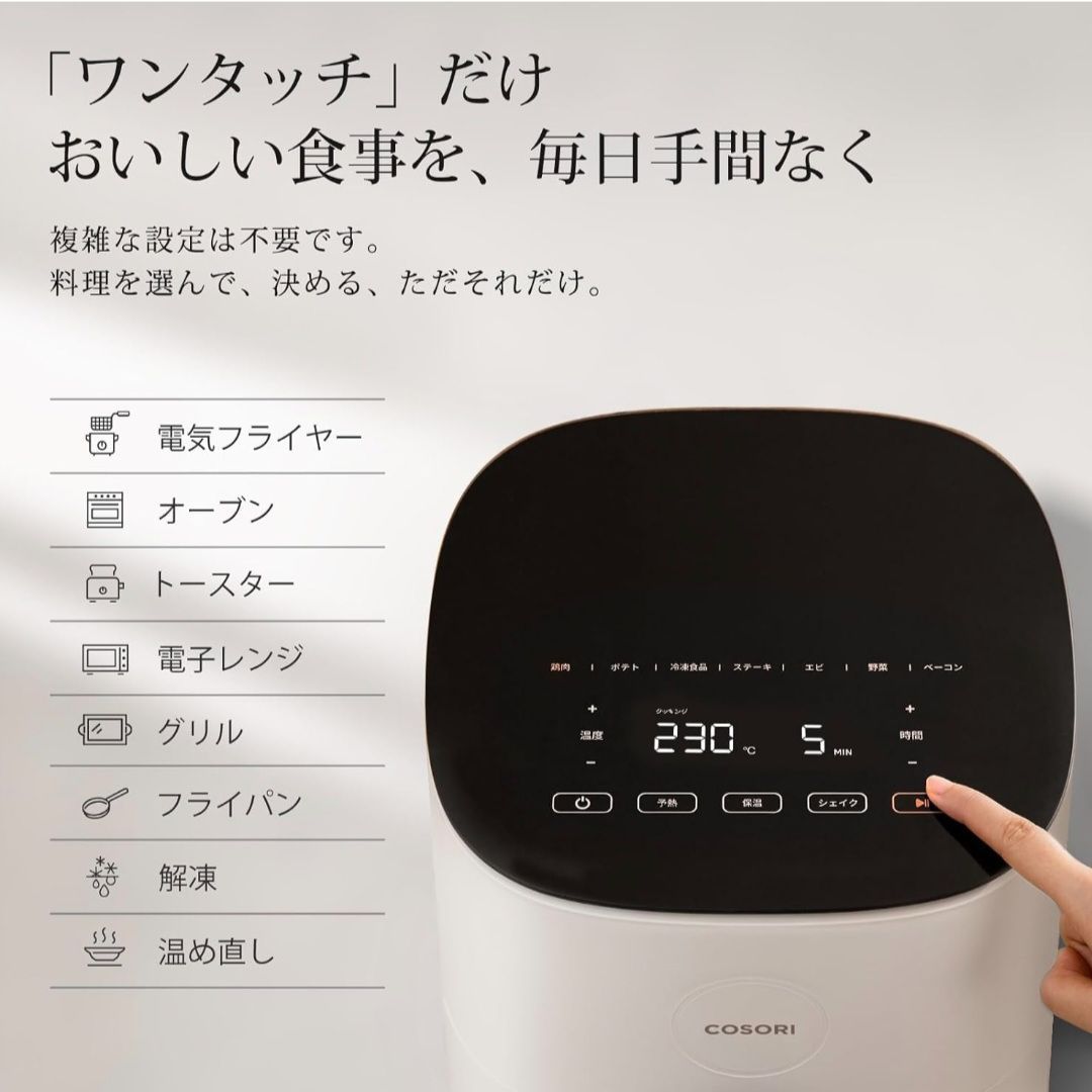 揚げ物 エアフライヤー用紙付き