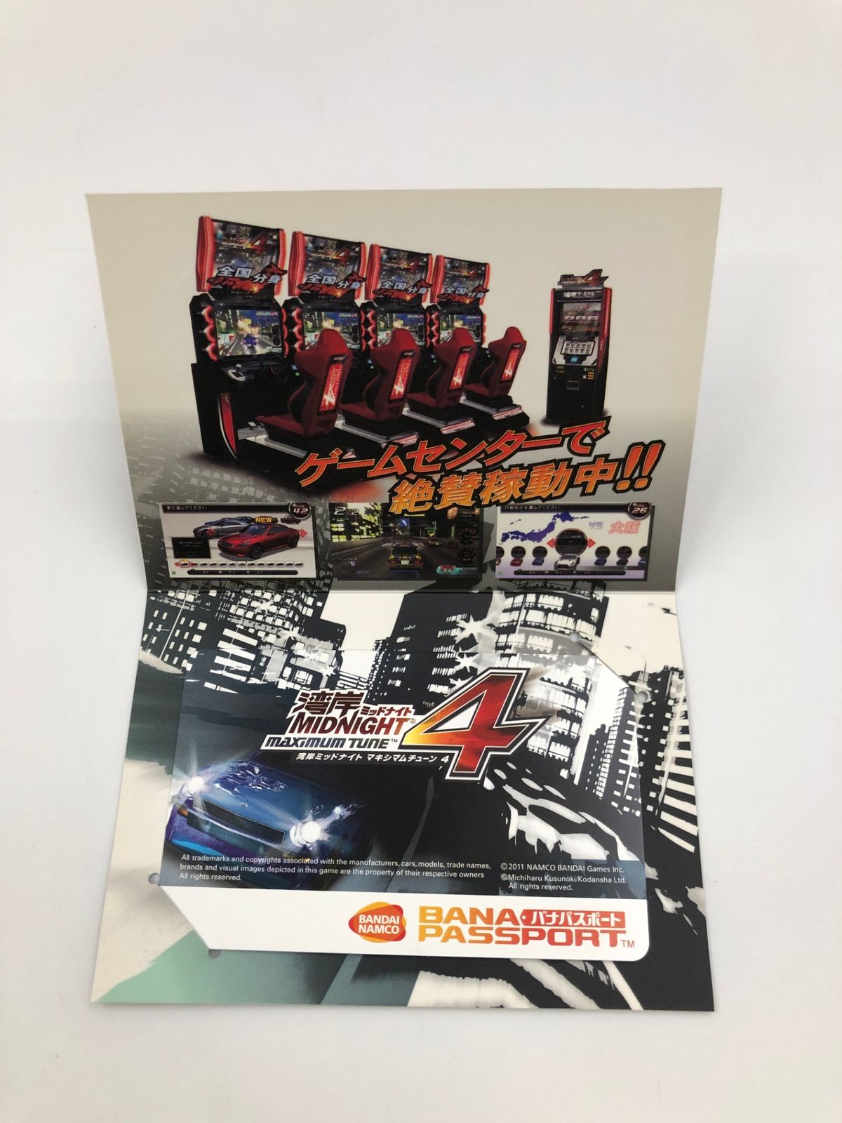 ♪) CD 湾岸ミッドナイト MAXIMUM TUNE 4 オリジナルサウンド