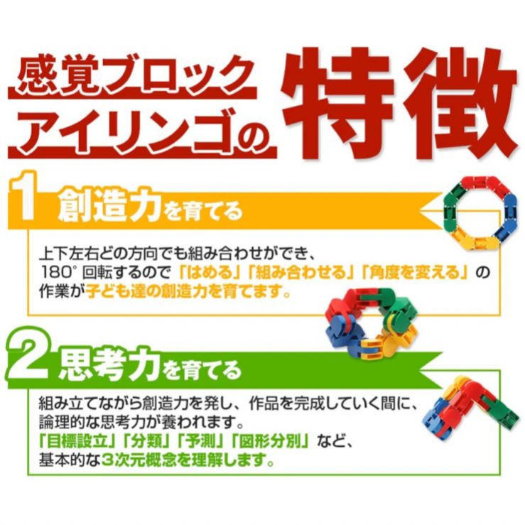 iRiNGO アイリンゴ208ピース 知育玩具 音が出るブロック 立体パズル