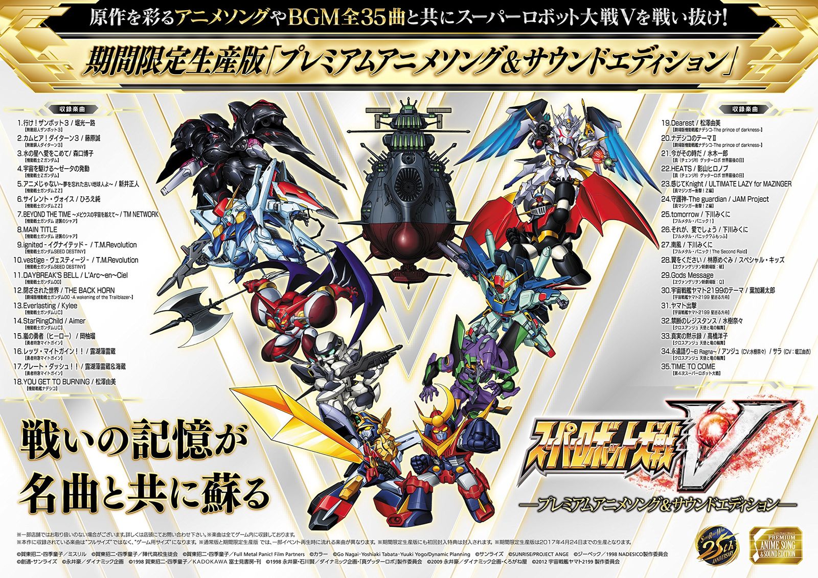 PlayStation4 - スーパーロボット大戦V（期間限定生産版） PS4未使用未開封品です スパロボV(スーパーロボット大戦V) PS4 新品 4,500円 中古 2,652