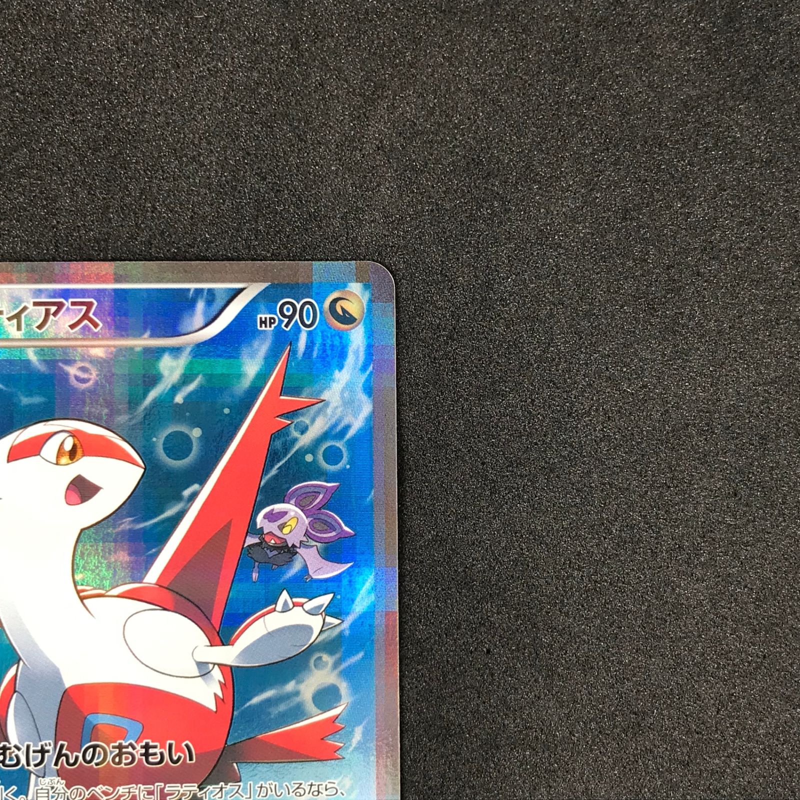 ☆ポケモンカードゲーム XYシリーズ 伝説キラコレクション 018