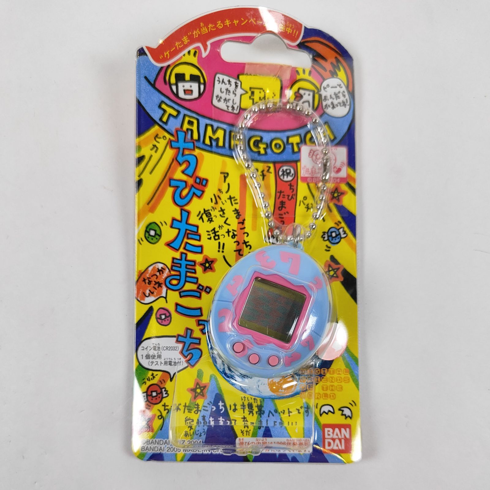 ちびたまごっち　新品　未使用品 ☆【新品未開封】 ちびたまごっち みずいろ ☆ - メルカリ