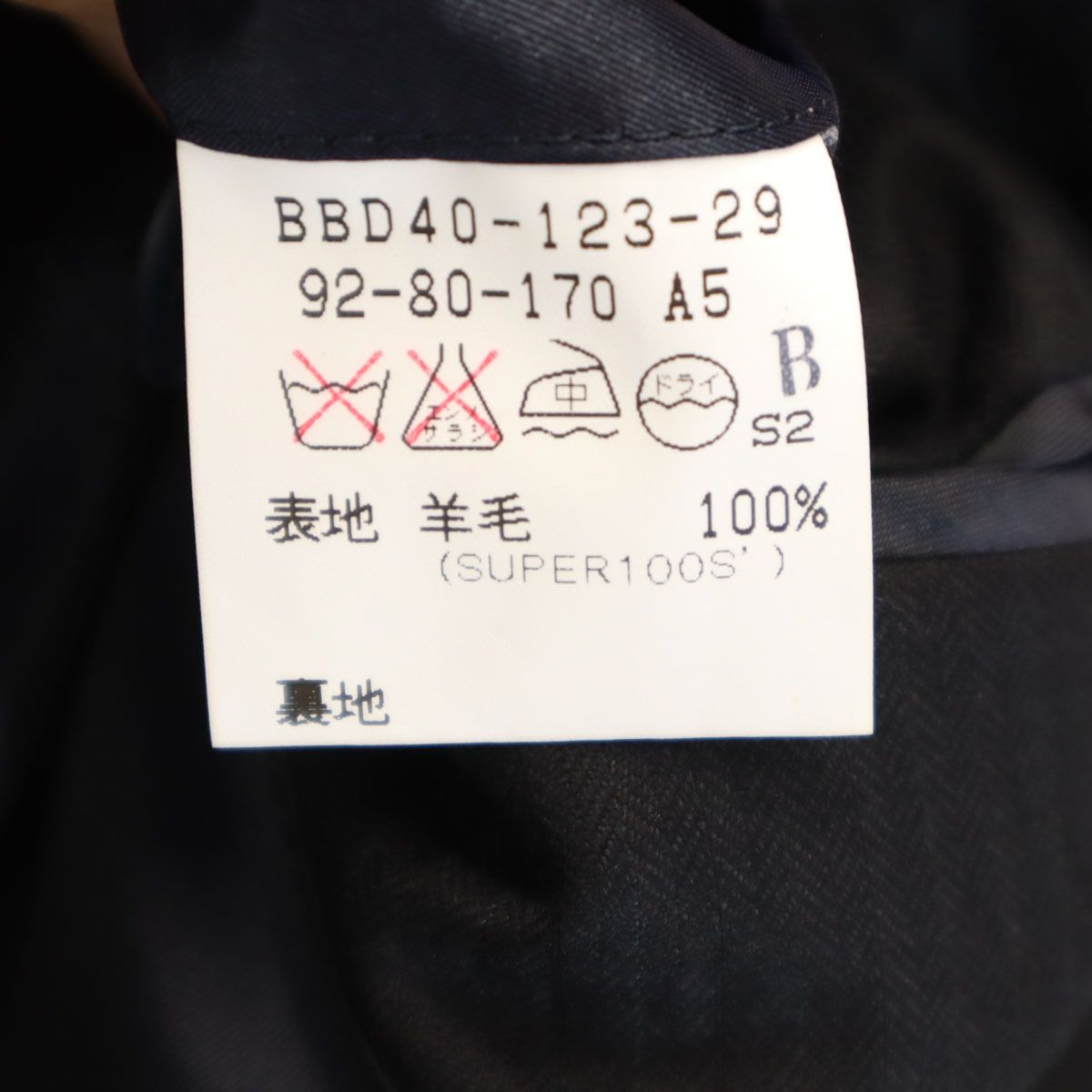BURBERRY LONDON バーバリーロンドン 日本製 ヘリンボーン スーツ 上下