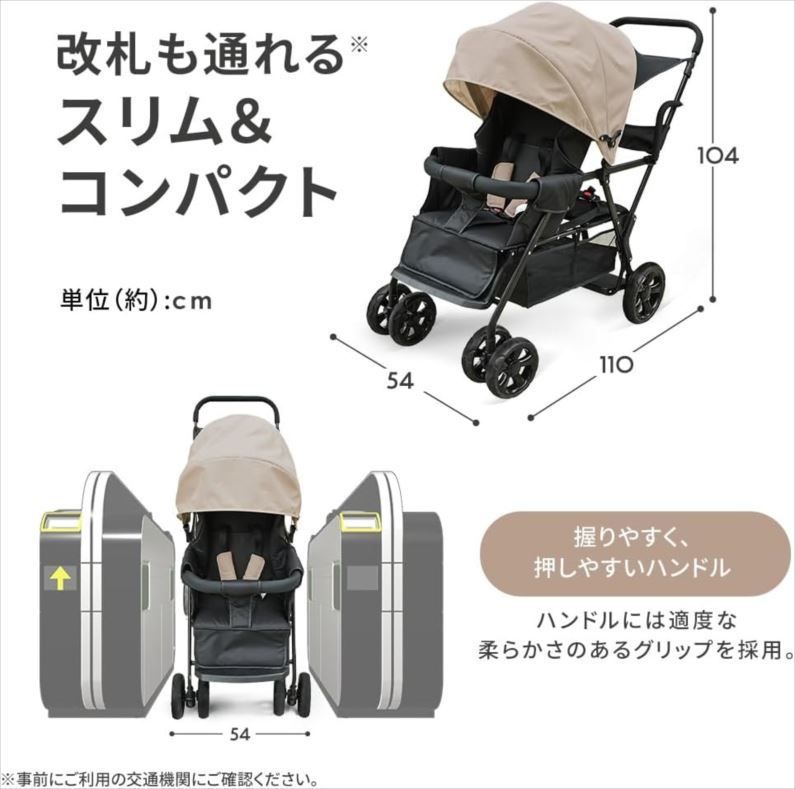 ツインストローラーSTM