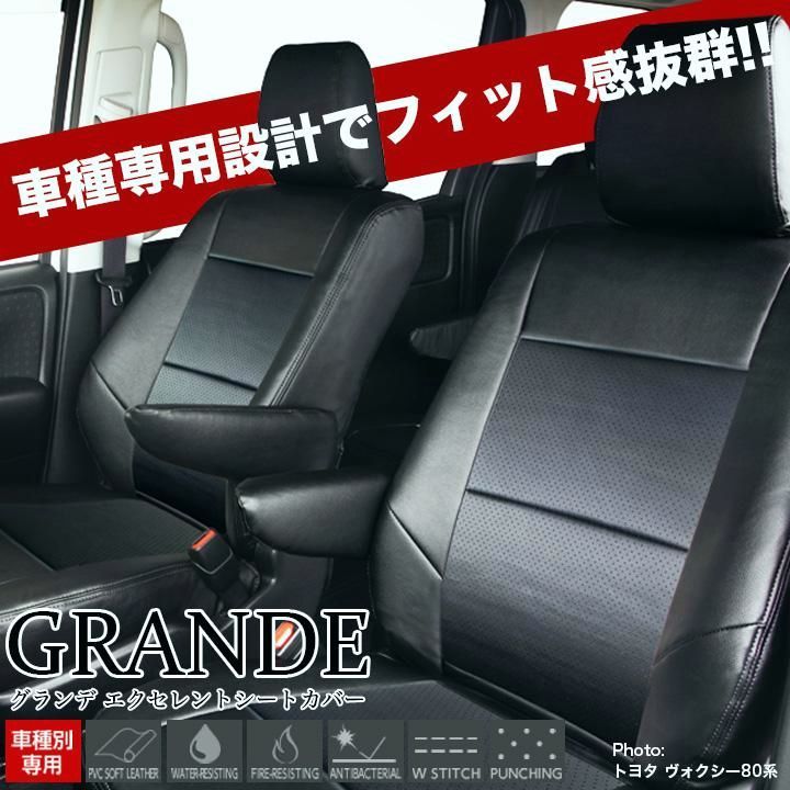 送料無料 送料無料 車検対応 シートカバー ミツビシ デリカ D2 D 2 MB15S|MB36S|MB46S|MB37S グランデ エクセレント
