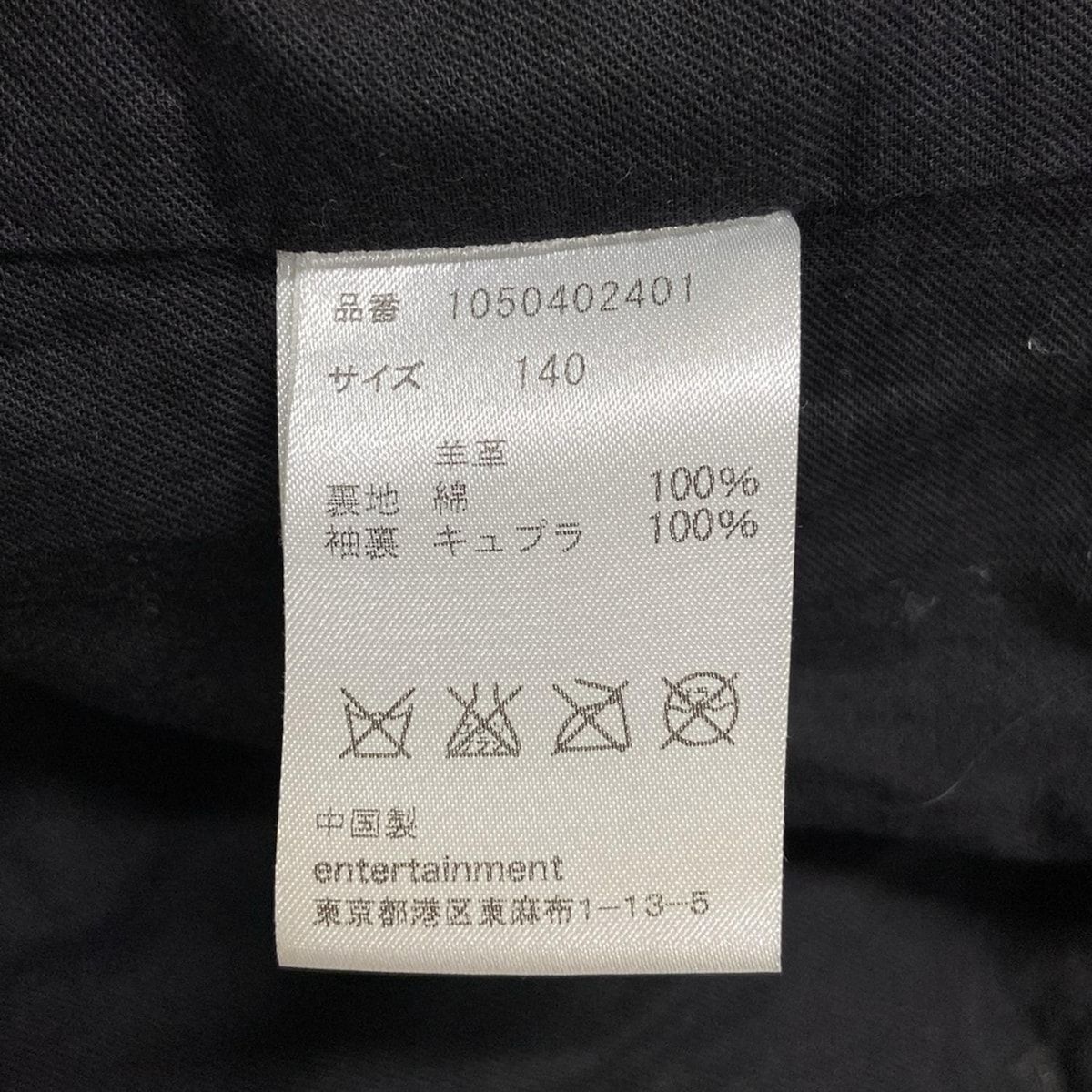 コーディネート beautifulpeople ビューティフルピープル ライダースジャケット サイズ140 レディース - 黒 長袖 レザー ジップアップ 秋 冬