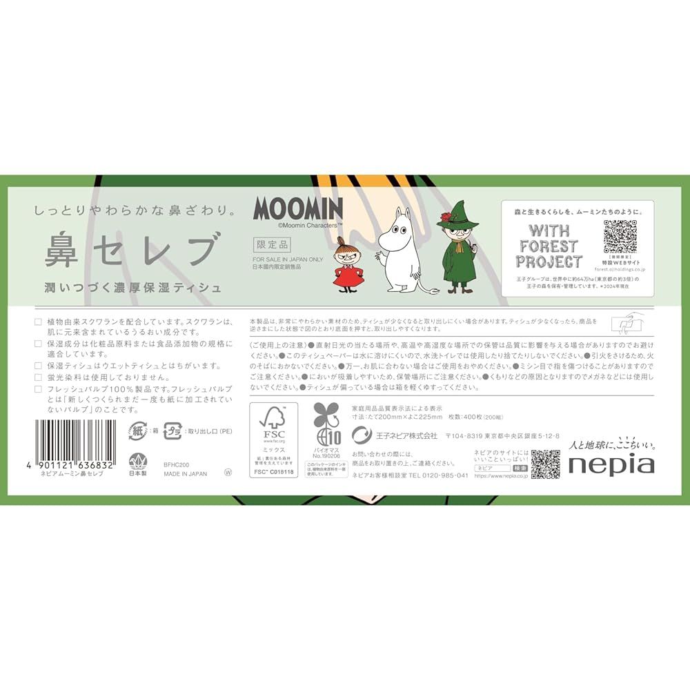 ケース販売 ネピア 鼻セレブ ティシュ 400枚 200組 ×30箱 3箱×10パック ムーミン柄企画パッケージ ケース品