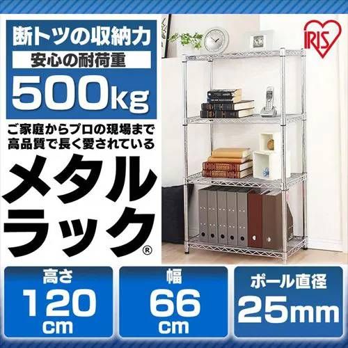 幅66×奥行36×高さ120cm ポール径25mm