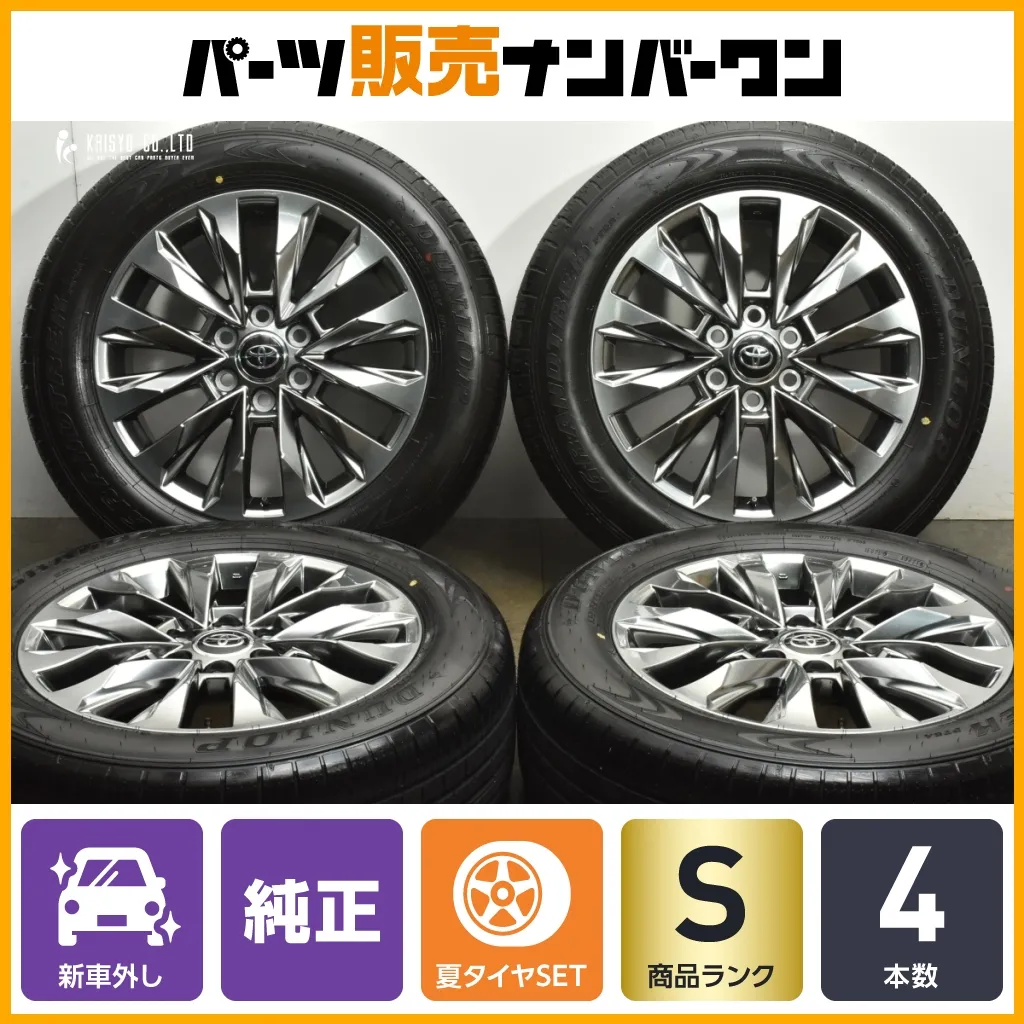アリンコランクル 250 純正　タイヤホイール　4本　アルミ　中古　　ZX アリンコランクル 250 純正 タイヤホイール 4本 アルミ 中古 ZX