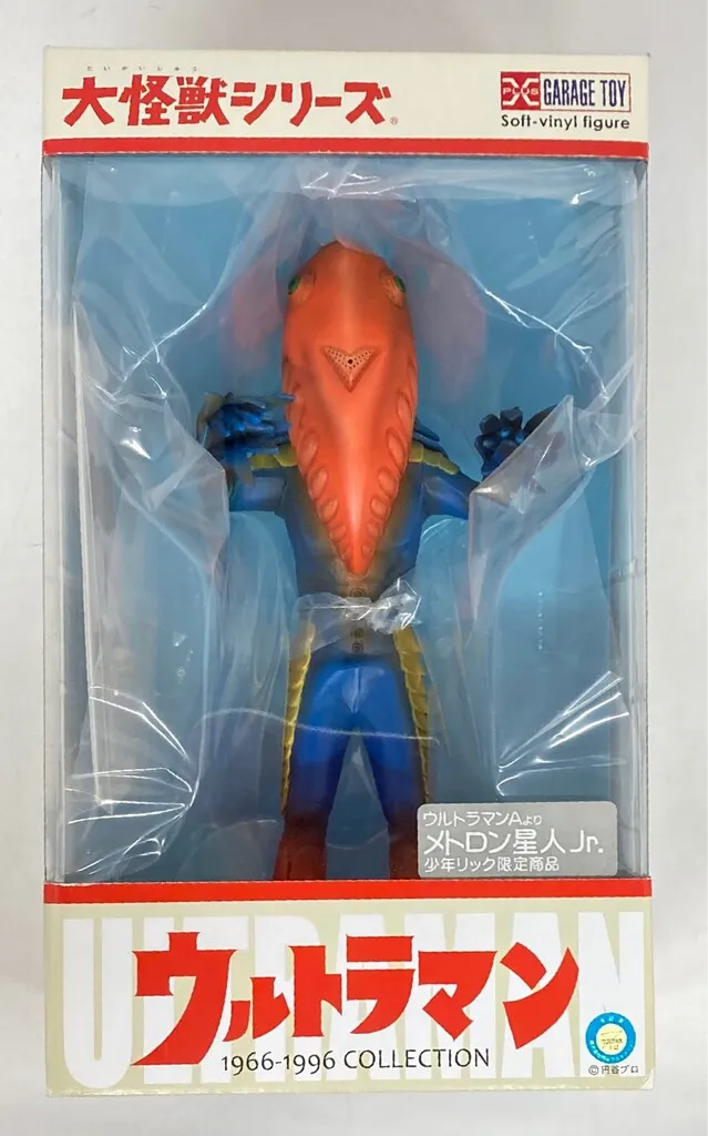 【新品未開封】『ウルトラマンA』より怪獣郷メトロン星人Jr.（クリアー） 新品未開封】『ウルトラマンA』より怪獣郷メトロン星人Jr