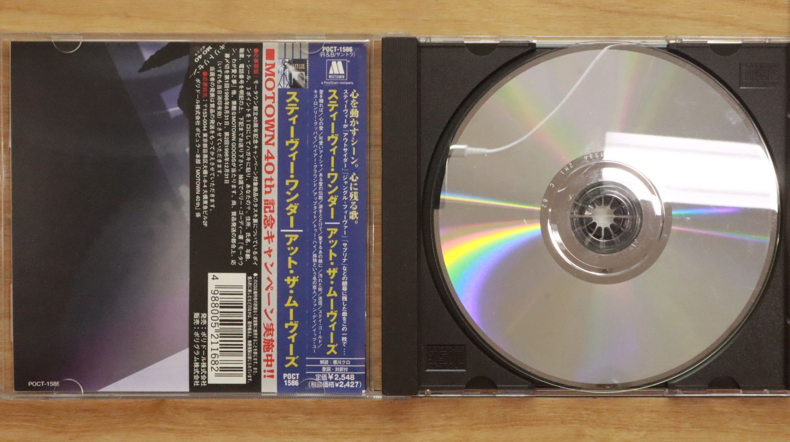 希少国内初盤帯付き　スティービー・ワンダー　わが心に歌えば／レイチャールスに捧ぐ Amazon.co.jp: レイ・チャールズに捧ぐ: ミュージック