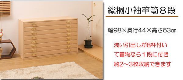 たとう紙ごと余裕で収納 桐たんす５段