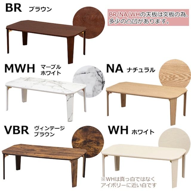 PARKER 折脚テーブル 90×50 BR/MWH/NA/VBR/WH 【公式通販】 PARKER 折脚テーブル 90×50 BR/MWH/NA/VBR/WH 【公式通販】