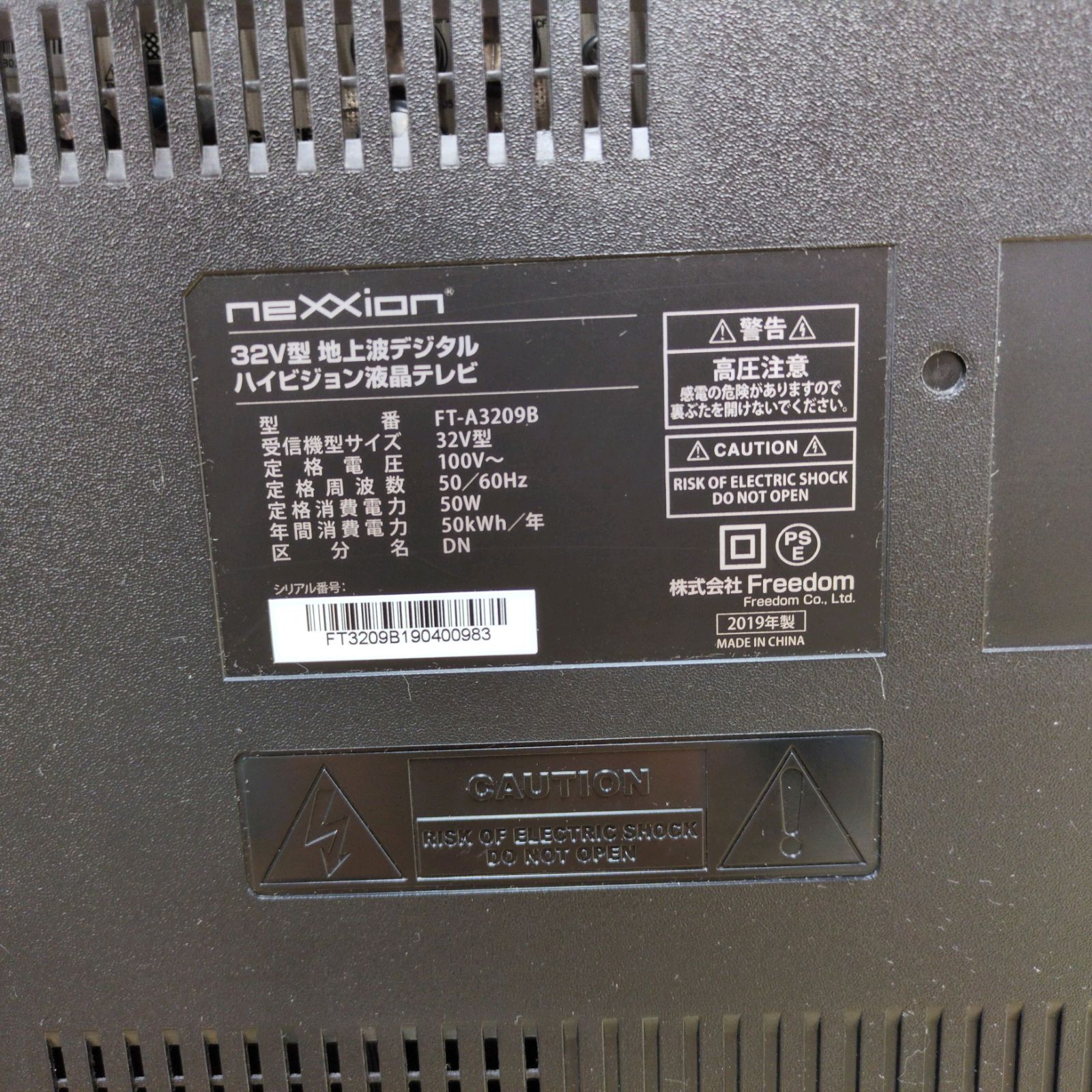 J308 ☆nexxion☆32インチ地デジ専用TV☆FT-A3209B☆2019年製 - メルカリ