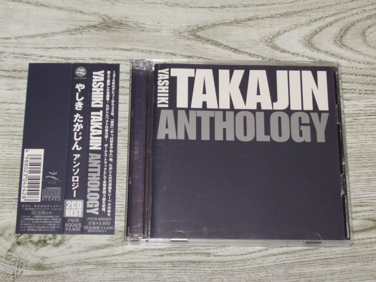 CD YASHIKI TAKAJIN ANTHOLOGY やしきたかじん アンソロジー 帯付 PSCR 