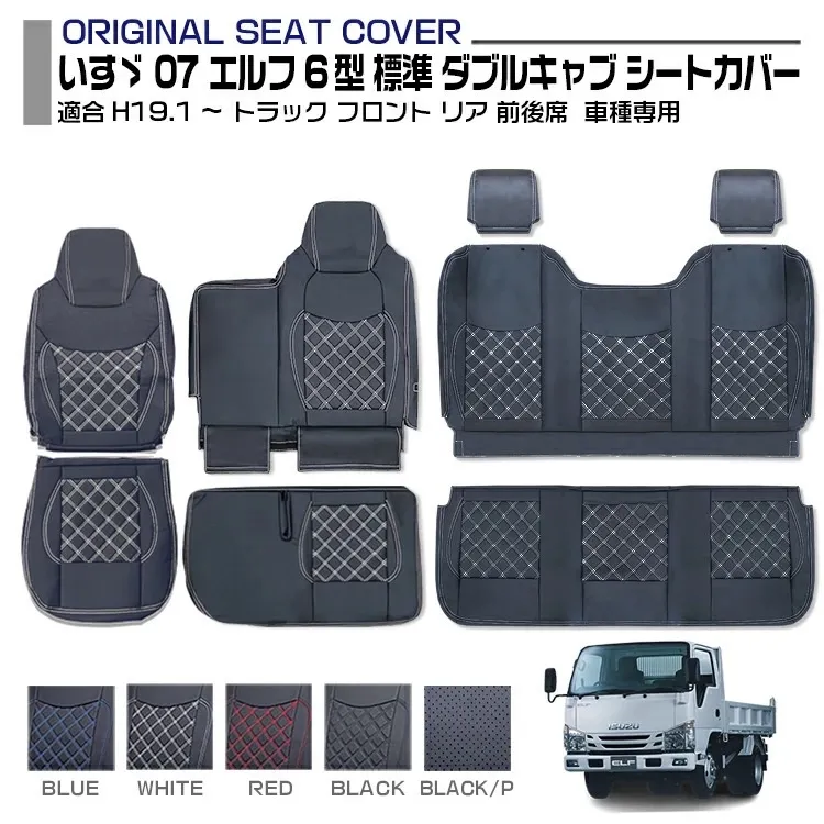 2026年最新】07エルフ シートカバーの人気アイテム - メルカリ