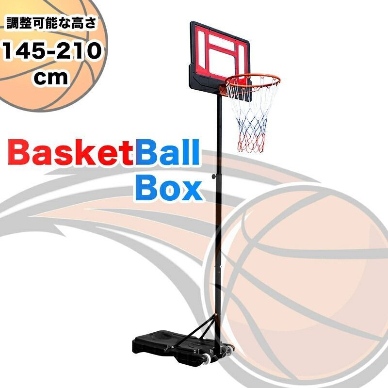早い者勝ち ！在庫処分セールバスケットゴール 屋外 おもちゃ 家庭用 