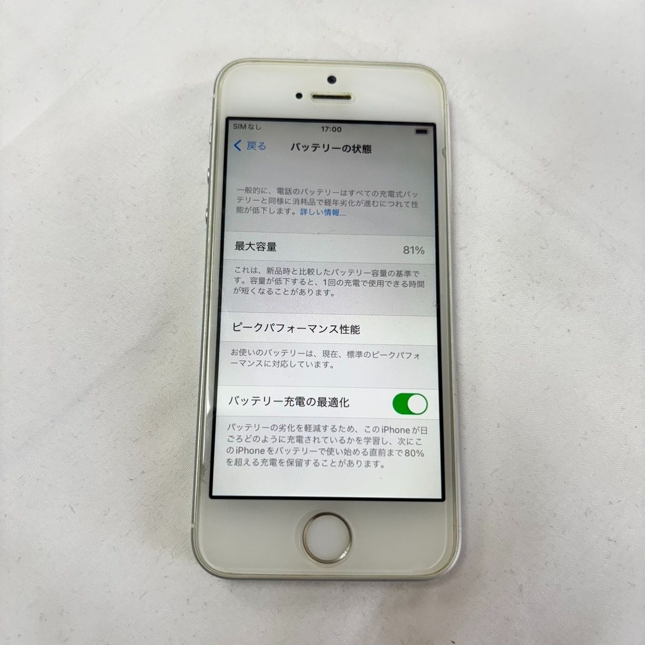 Apple iPhone SE 第一世代 シルバー simフリー ジャンク 243 iPhone SE 