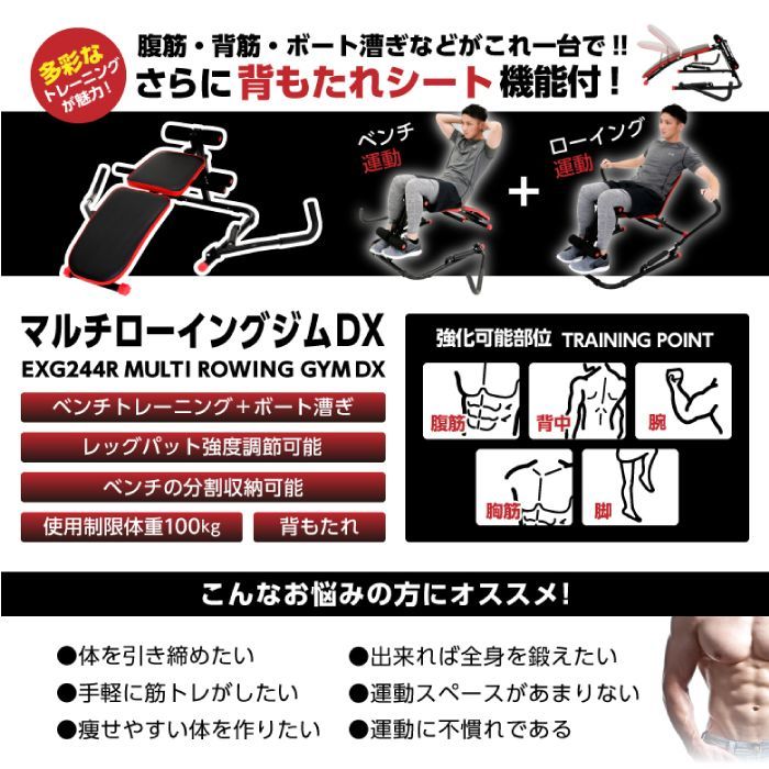 ローイングマシン シットアップベンチ