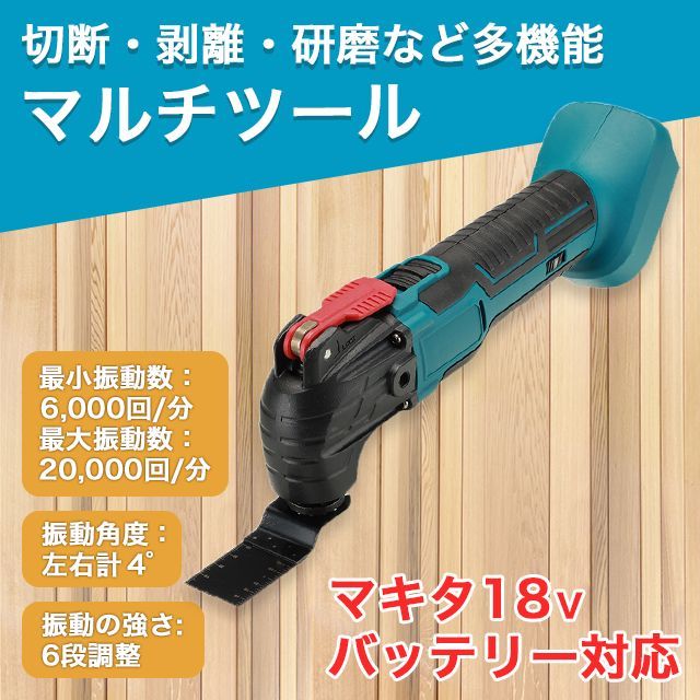 【未使用品】 マルチツール    マキタ 互換品  18V   24点セット 未使用品】 マルチツール マキタ 互換品 18V 24点セットの通販