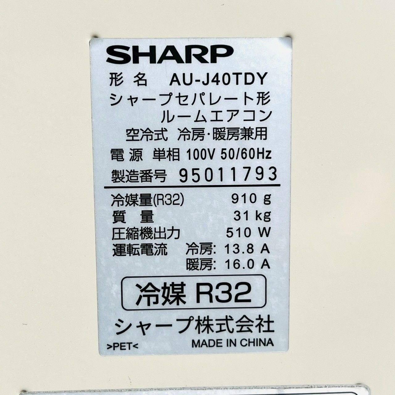 ️SHARP a4275 エアコン 14畳用 2019年製 20 ️ WWW_KANDAIZUMI_COM