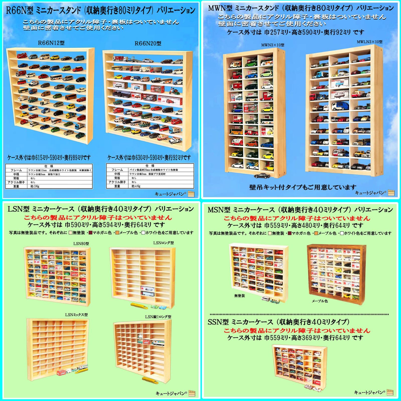 ミニカーケース 60台収納 コレクション 棚 1／64 アクリル障子付