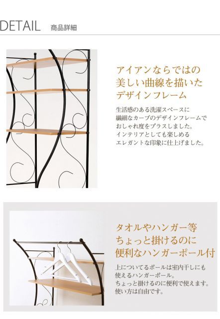 LaundryRack 洗濯機ラック