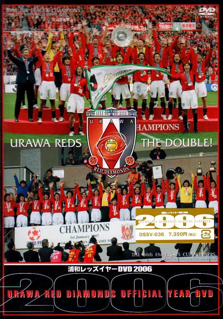 JリーグオフィシャルDVD 浦和レッドダイヤモンズ オフィシャルDVD-VID