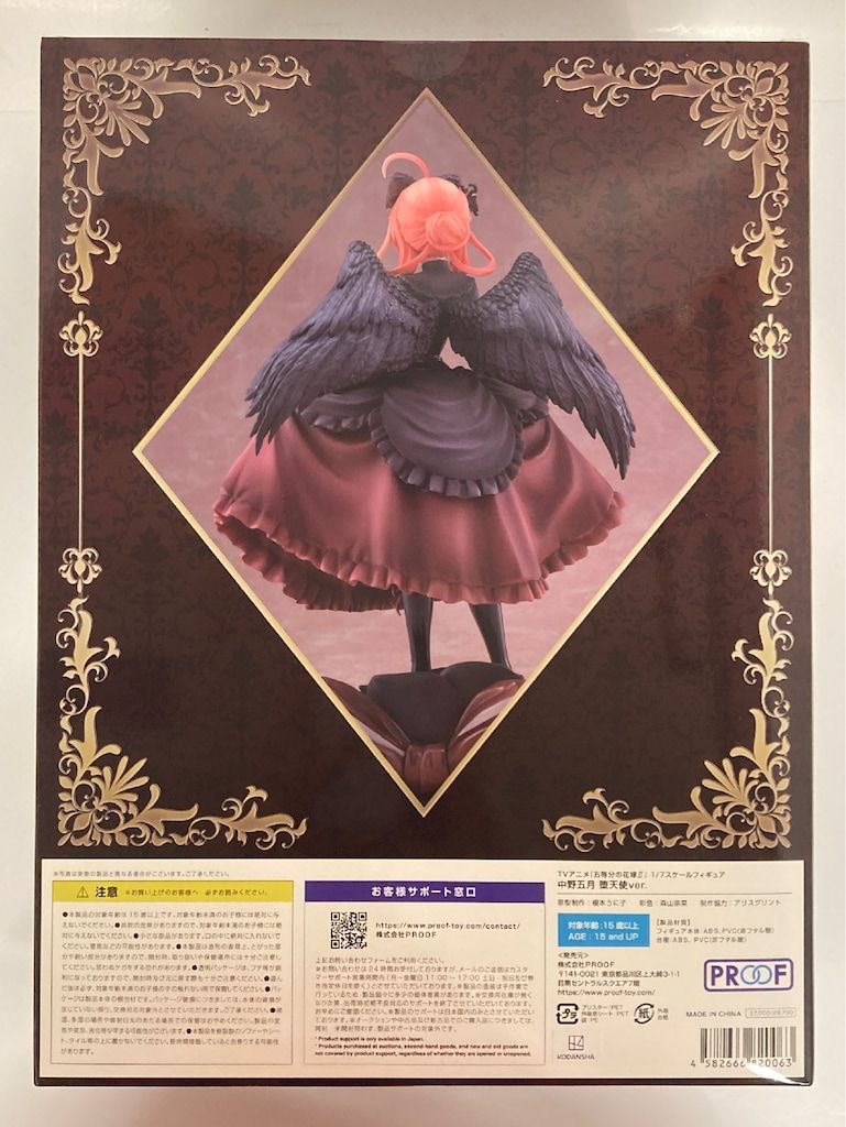 フィギュア PROOF 五等分の花嫁∬ 【中野五月 堕天使ver./NAKANO